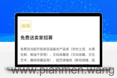 闲鱼二手项目暴利赚钱套路揭秘，免费送的骗局！